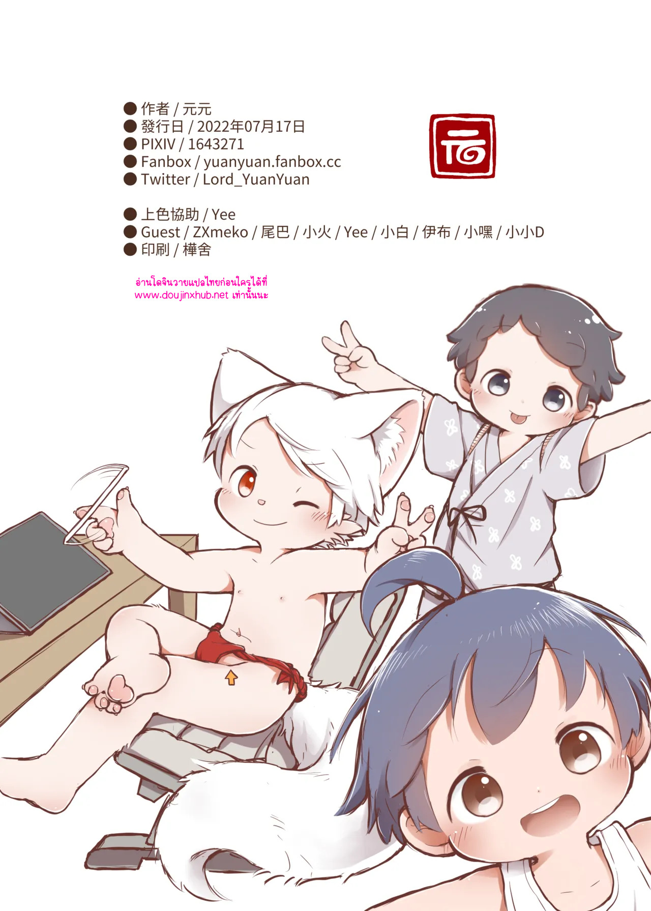 อารมณ์ขันสุดหื่นของเฮย-39